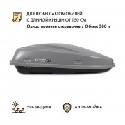Автобокс MaxBox PRO 380 (Компакт Плюс) с замком серый 159*79*43 см одностороннее открывание (багажный бокс на крышу)