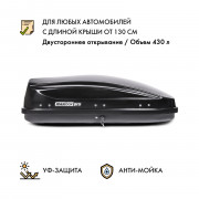 Автобокс MaxBox PRO 430 (малый) черный глянцевый (металлик) 136*96*42 см двустороннее открывание (багажный бокс на крышу)