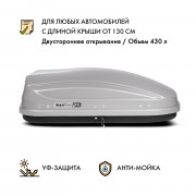 Автобокс MaxBox PRO 430 (малый) серый 136*96*42 см двустороннее открывание (багажный бокс на крышу)