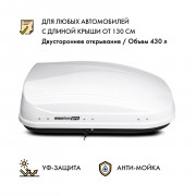 Автобокс MaxBox PRO 430 (малый) белый 136*96*42 см двустороннее открывание (багажный бокс на крышу)