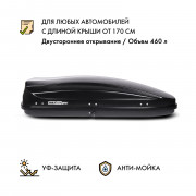 Автобокс MaxBox PRO 460 (средний) черный 175*84*42 см двустороннее открывание (багажный бокс на крышу)