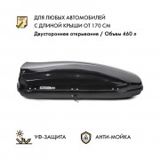 Автобокс MaxBox PRO 460 (средний) черный глянцевый (металлик) 175*84*42 см двустороннее открывание (багажный бокс на крышу)
