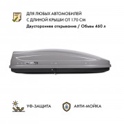 Автобокс MaxBox PRO 460 (средний) серый 175*84*42 см двустороннее открывание (багажный бокс на крышу)