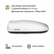 Автобокс MaxBox PRO 460 (средний) белый глянцевый 175*84*42 см двустороннее открывание (багажный бокс на крышу)