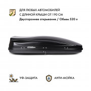 Автобокс MaxBox PRO 520 (большой) черный 196*80*43 см двустороннее открывание (багажный бокс на крышу)