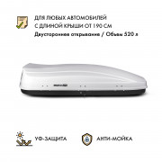 Автобокс MaxBox PRO 520 (большой) белый глянцевый 196*80*43 см двустороннее открывание (багажный бокс на крышу)