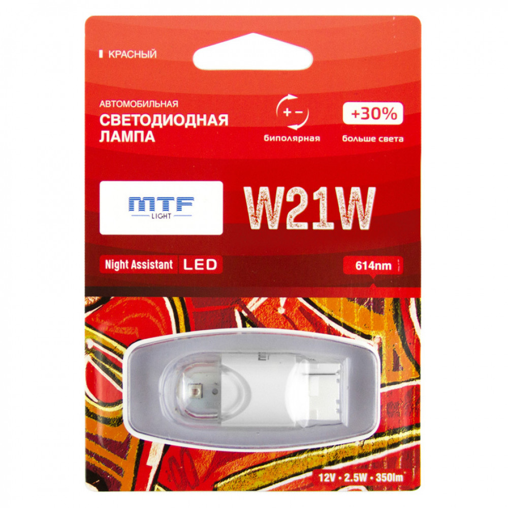 Assistant 12. Night Assistant led w21/5w. Сигнальная лампа Night Assistant led w21w. W21/5w светодиодная MTF. Лампа автомобильная p21/5w.