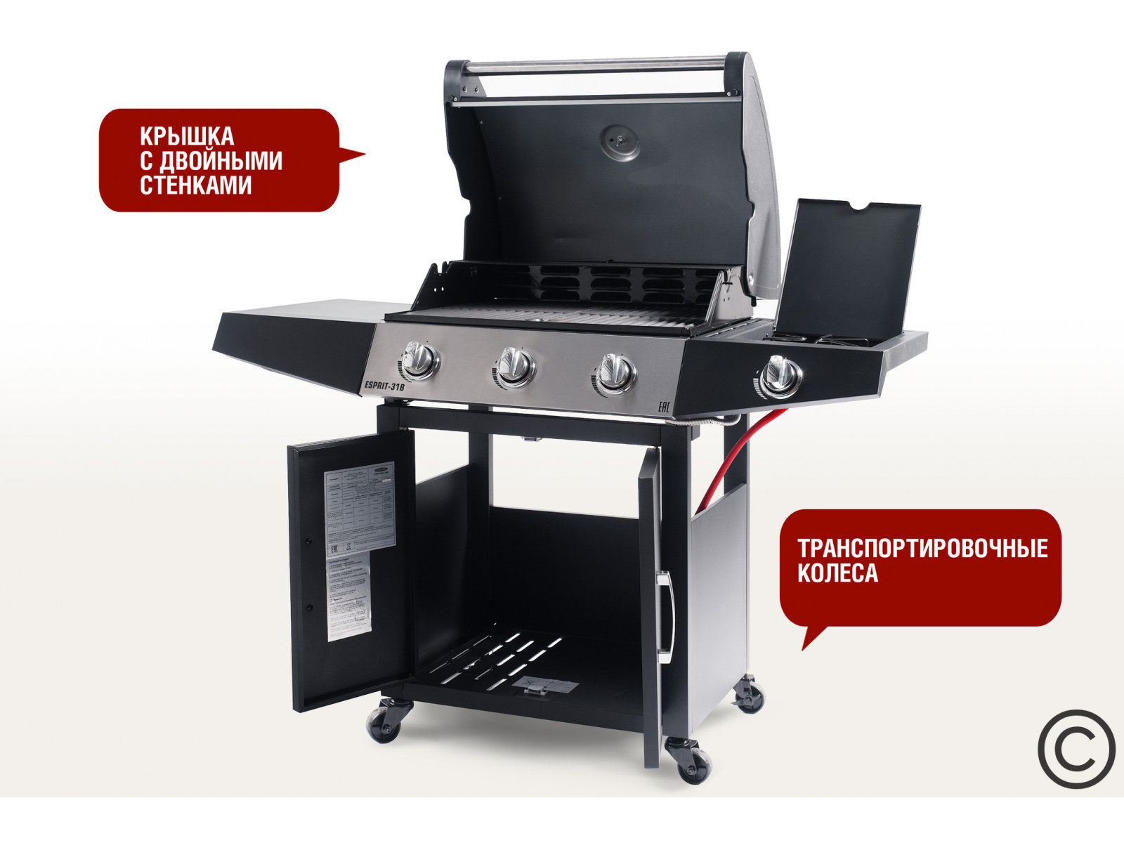 Газовый гриль Esprit-31B SG