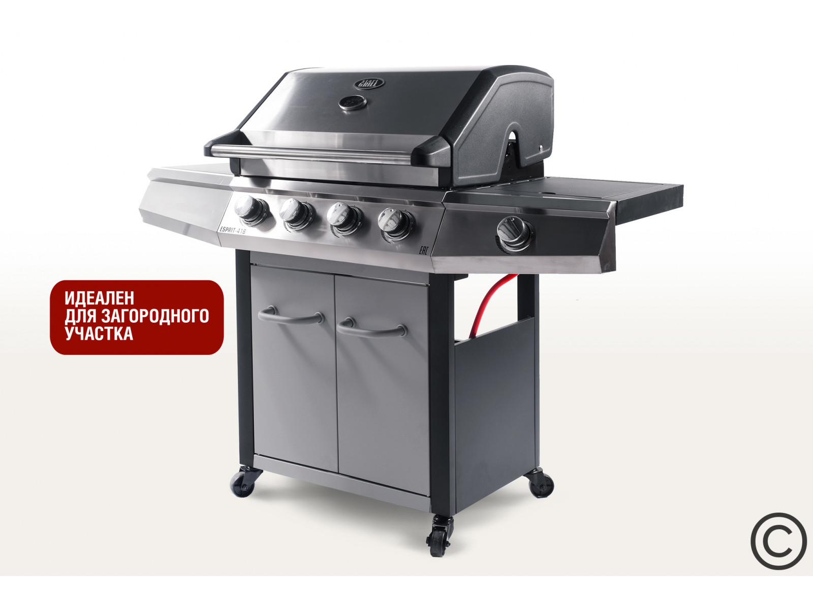 Газовый гриль Esprit-4-2021