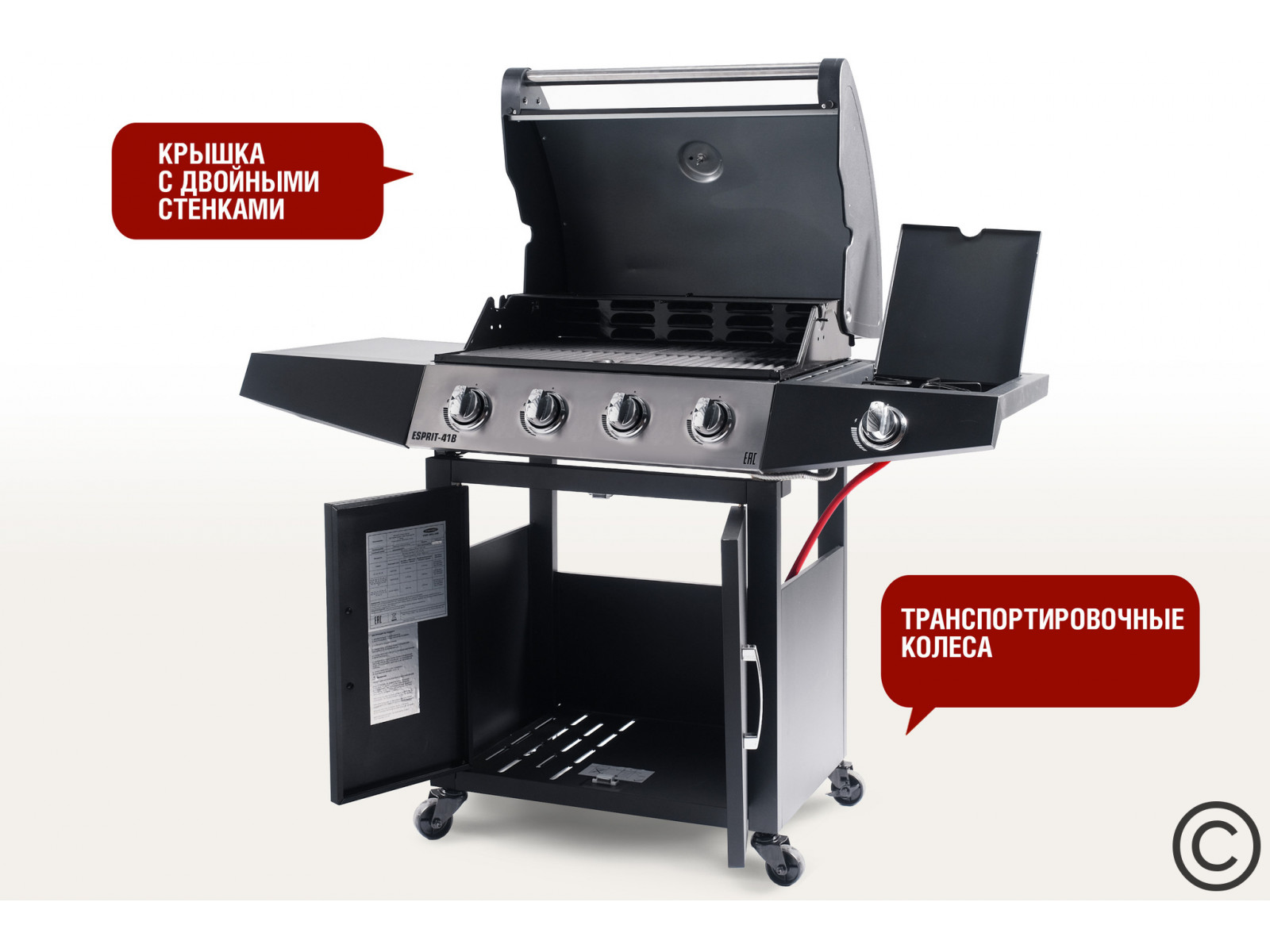 Газовый гриль Esprit-41B SG