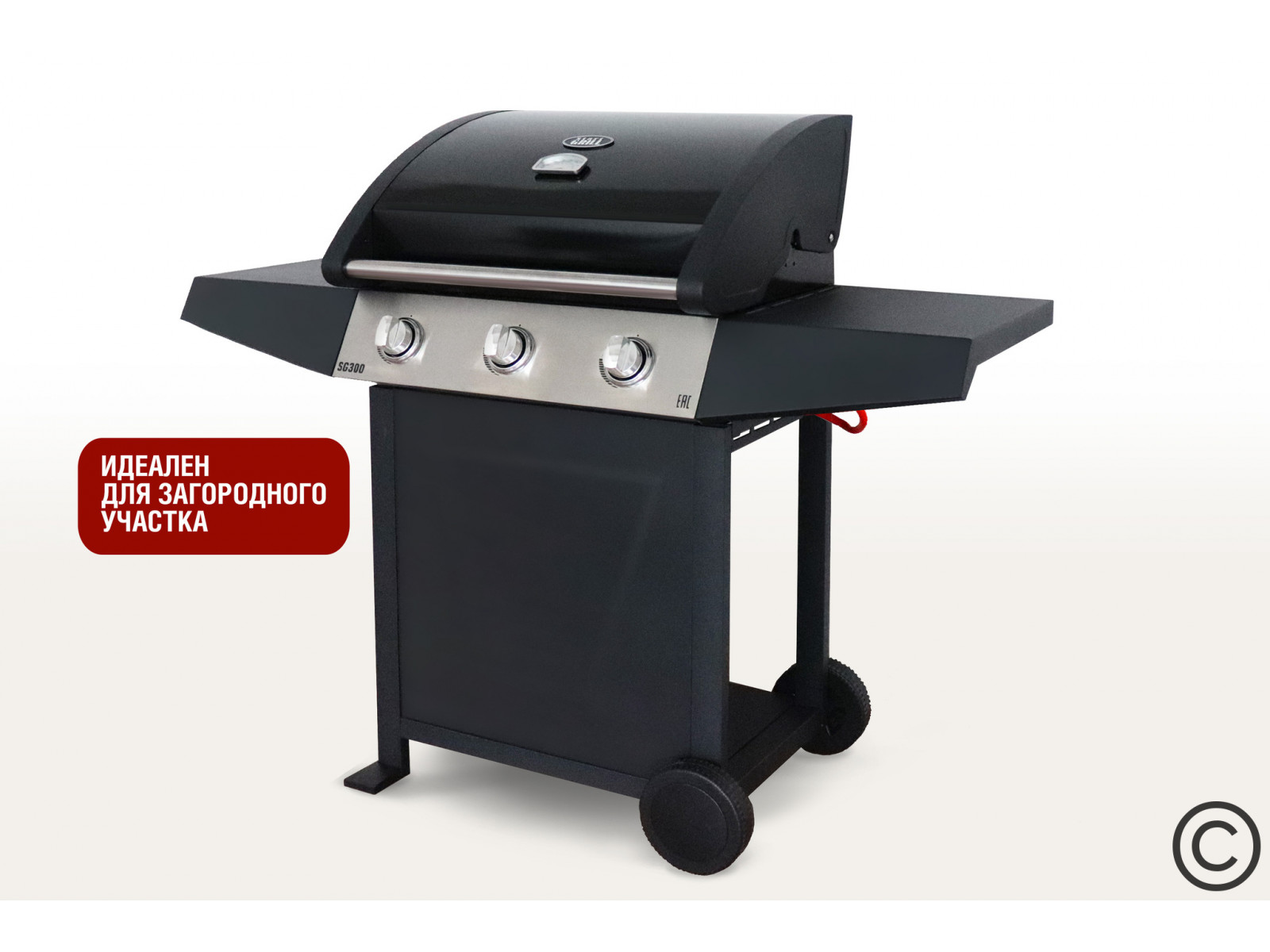 Газовый гриль-300 SG