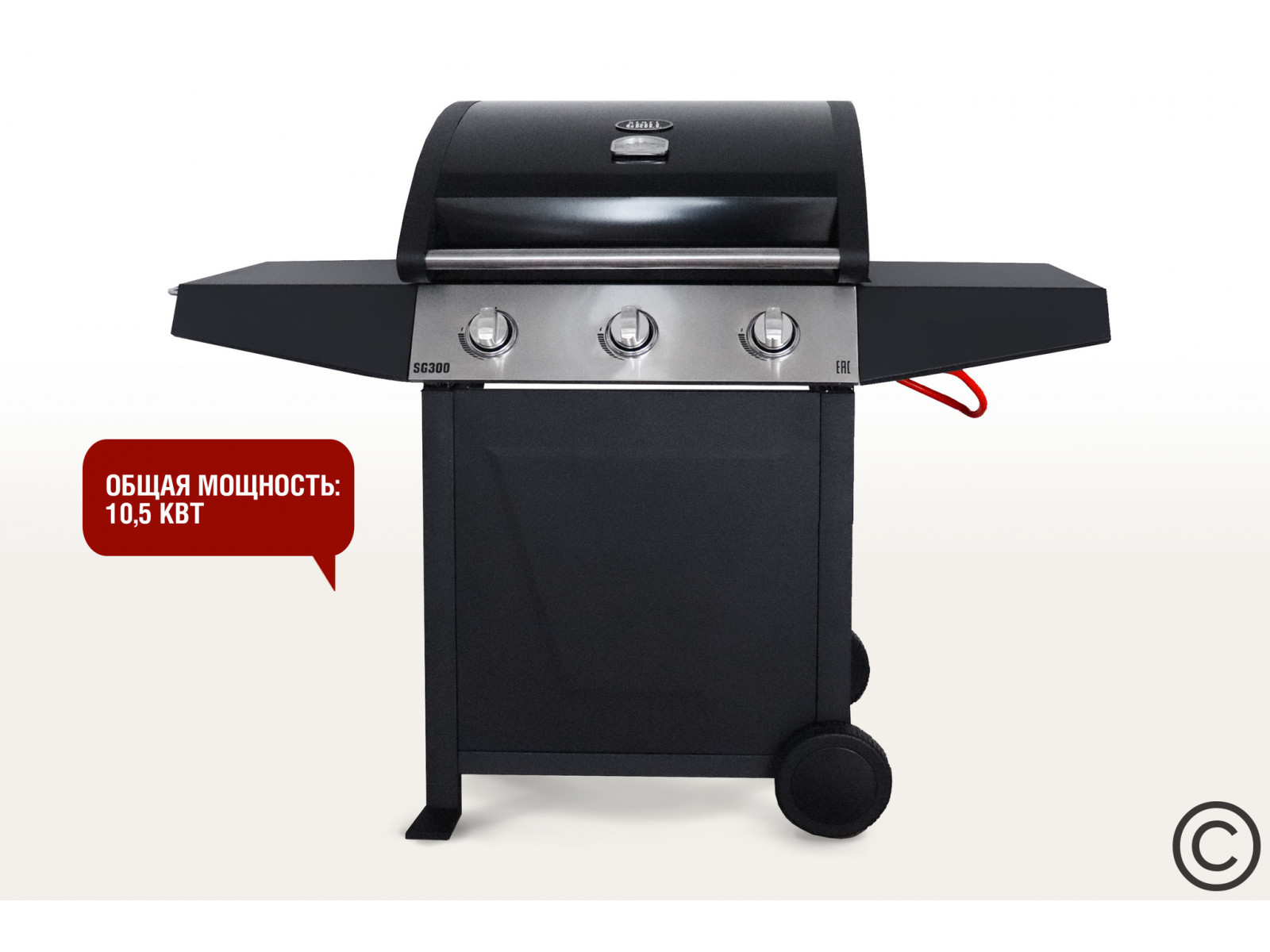 Газовый гриль-300 SG