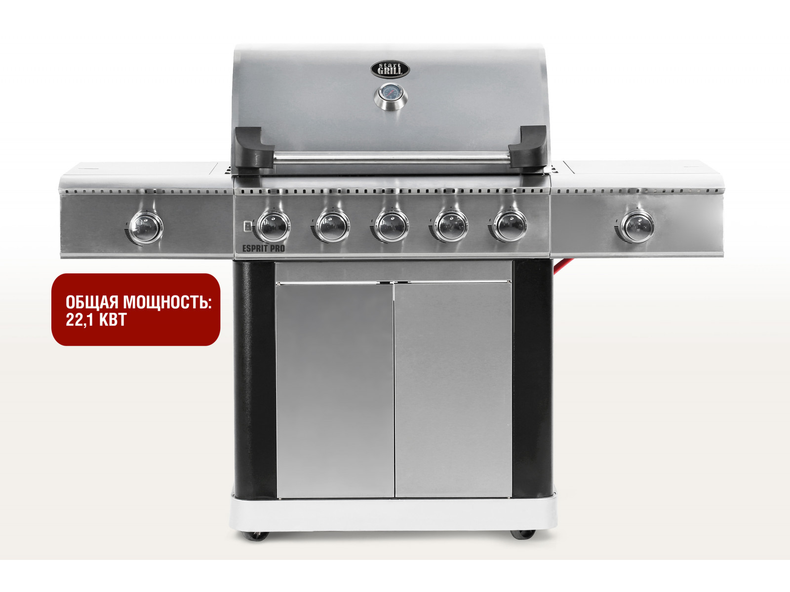 Газовый гриль Esprit Pro