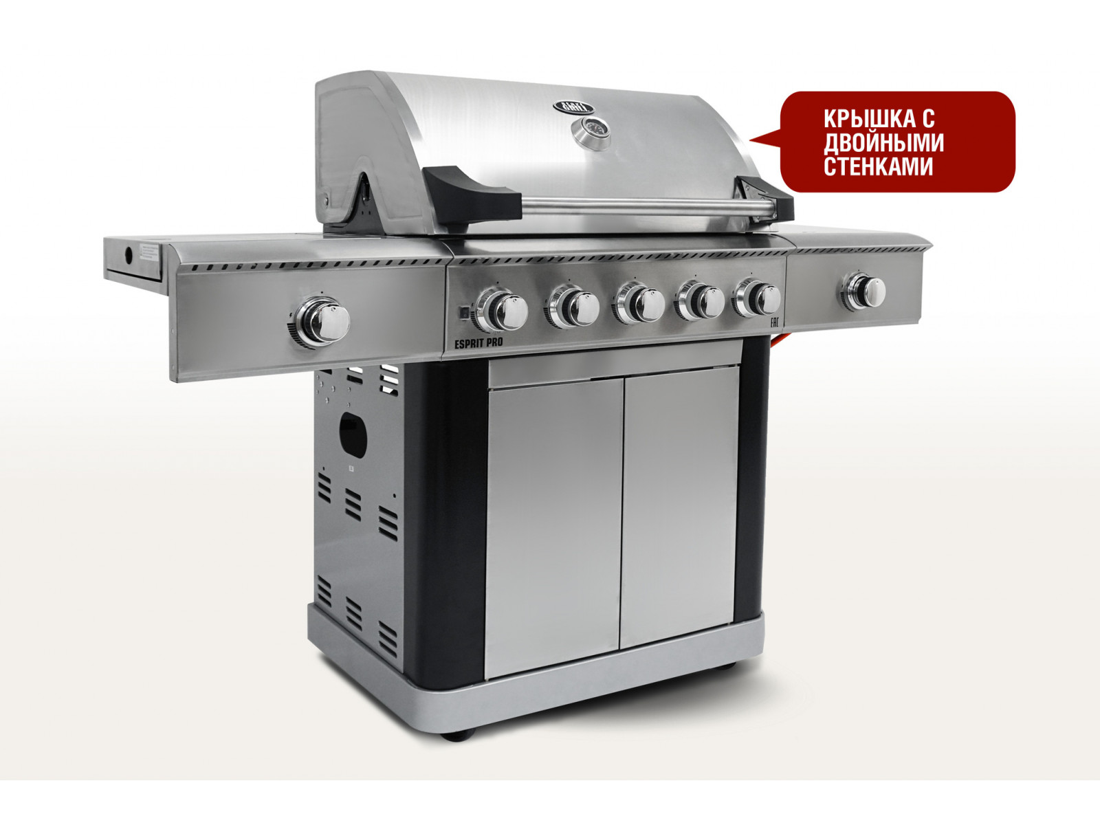 Газовый гриль Esprit Pro