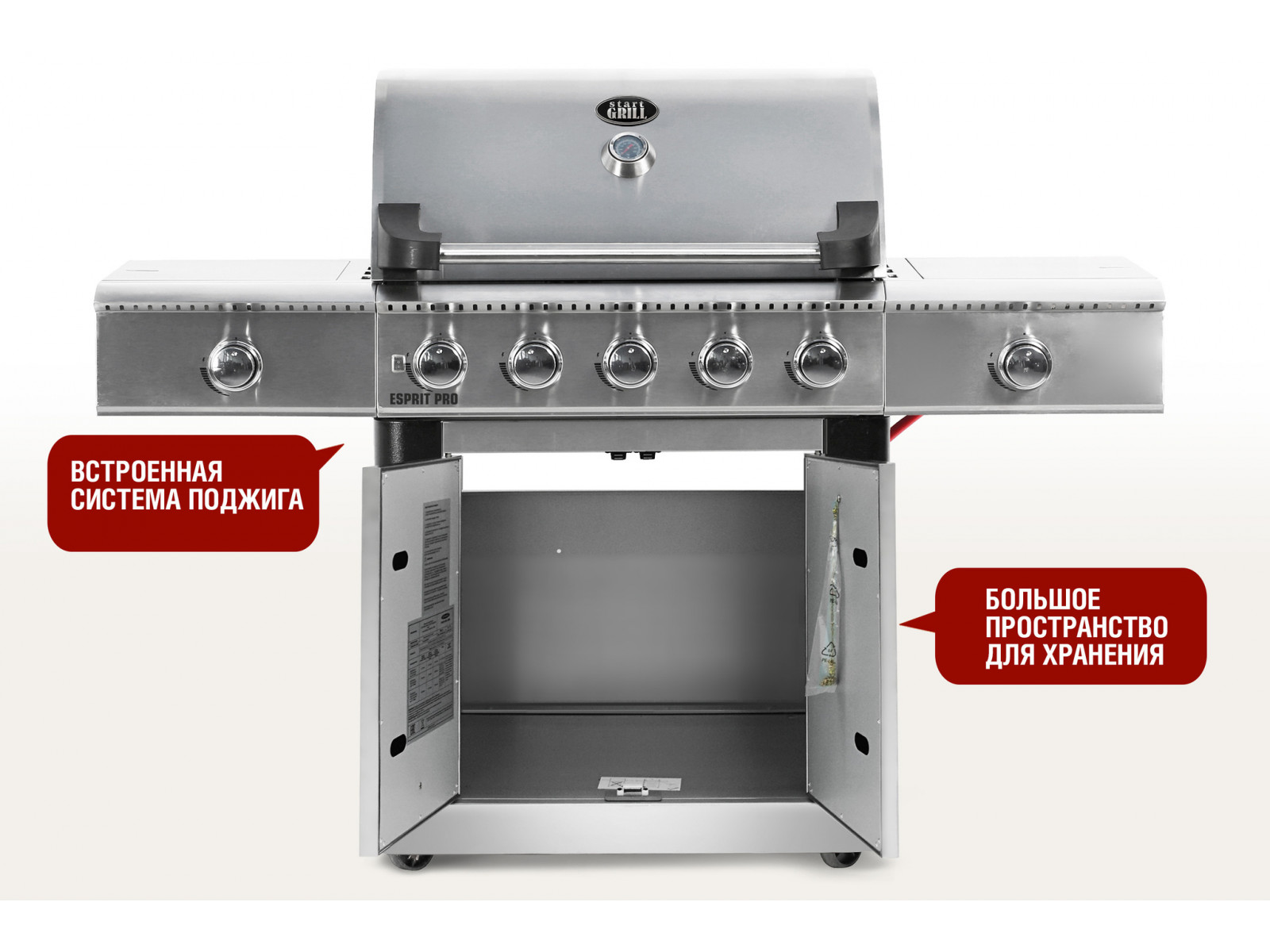 Газовый гриль Esprit Pro