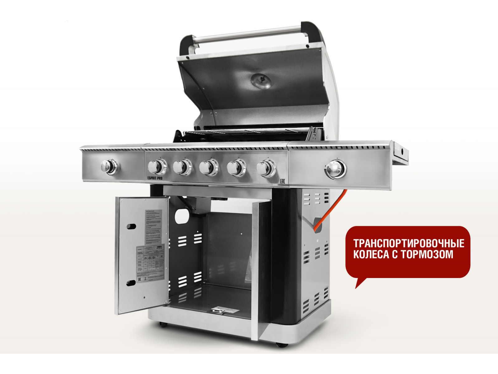 Газовый гриль Esprit Pro