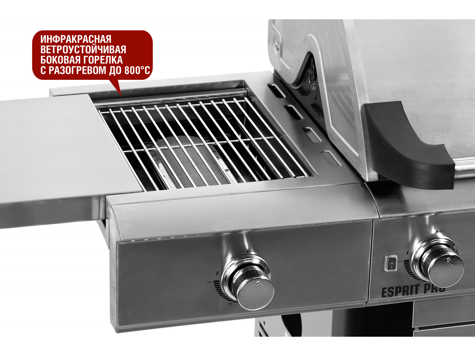 Газовый гриль Esprit Pro