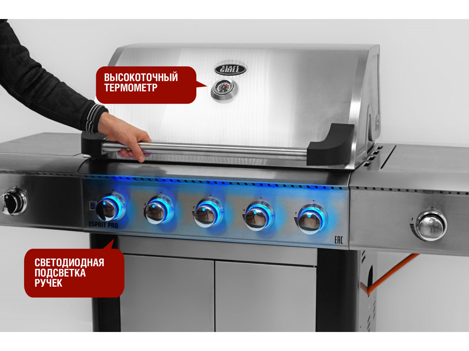 Газовый гриль Esprit Pro